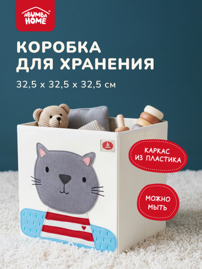 Коробка для хранения
