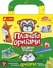 Оригами «Забавные фигурки»