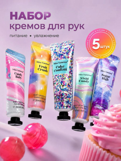 Набор кремов для рук