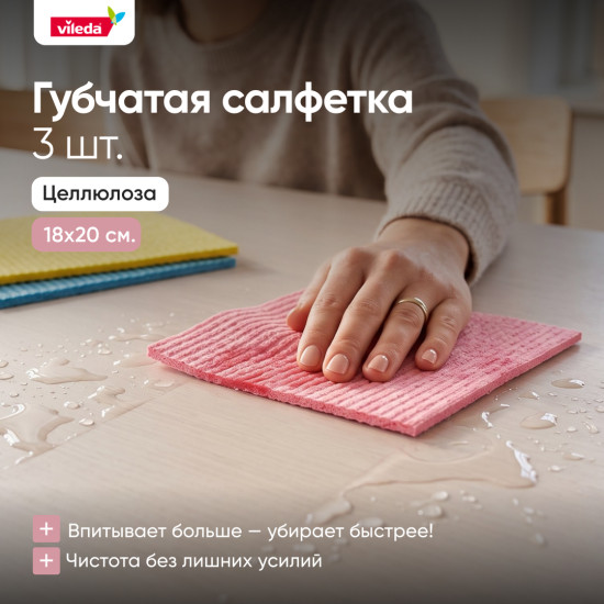 Набор губчатых салфеток для уборки