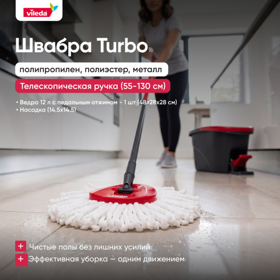 Швабра Turbo с отжимом и ведром, набор для уборки
