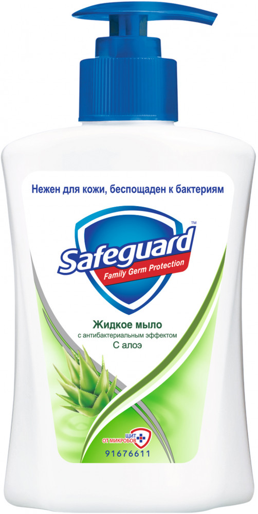 Мыло жидкое с антибактериальным эффектом «Алоэ» | Safeguard