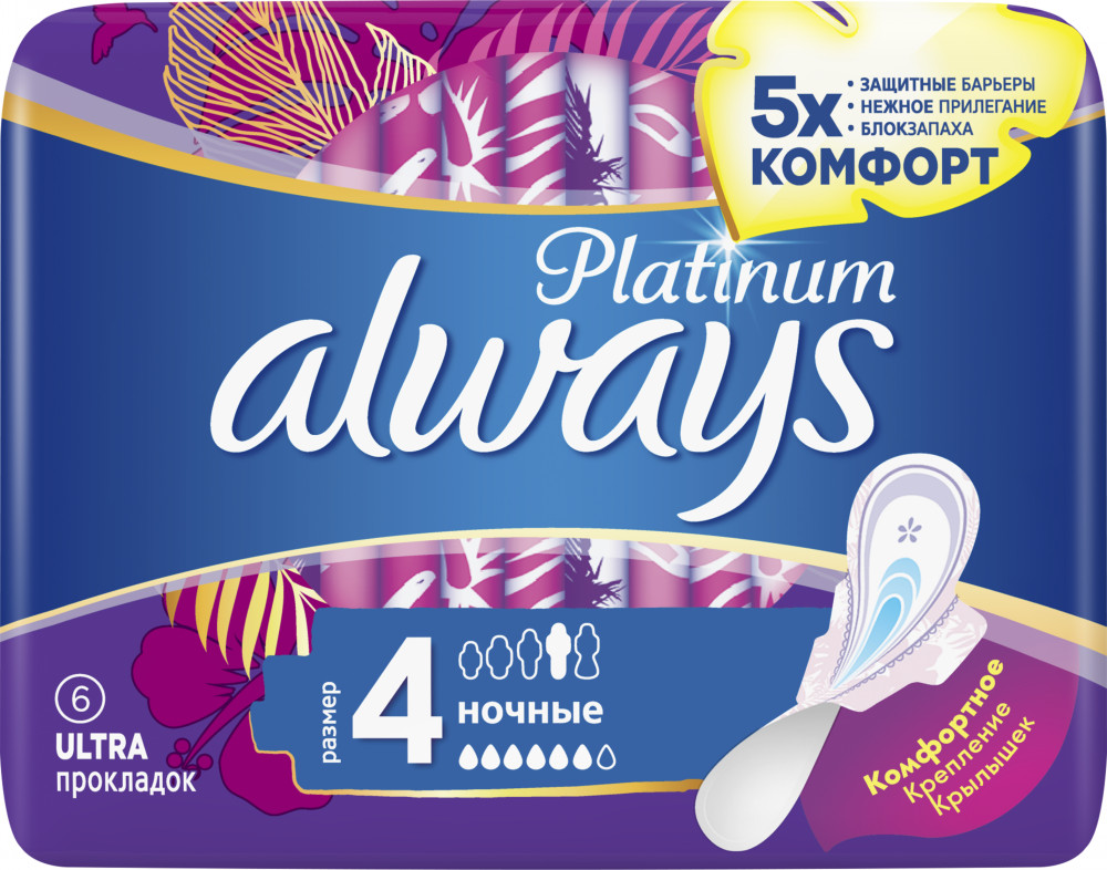 Женские гигиенические прокладки Platinum Collection Night Single 6шт | Platinum | Always