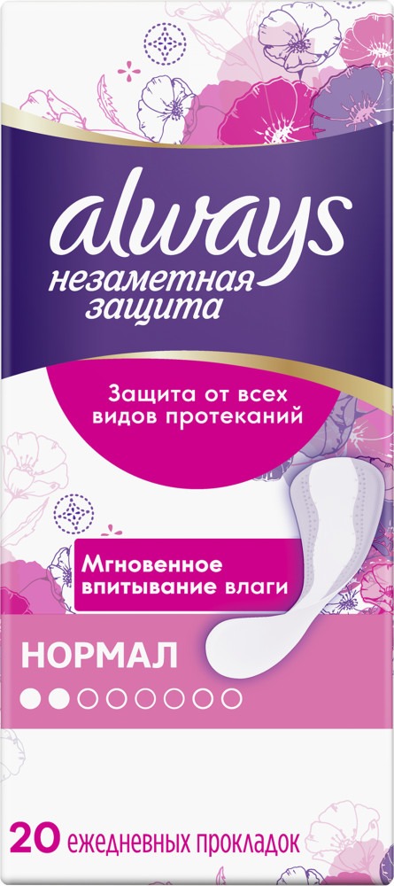 Прокладки гигиенические ежедневные | Незаметная защита | Always