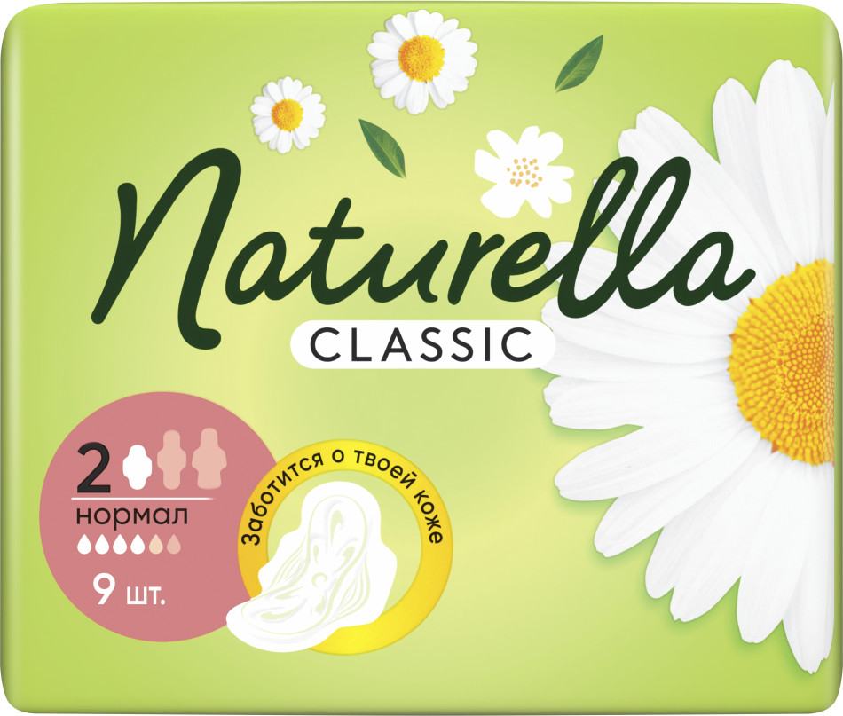 Прокладки гигиенические женские «Classic» размер 2, 9 шт. | Classic | Naturella