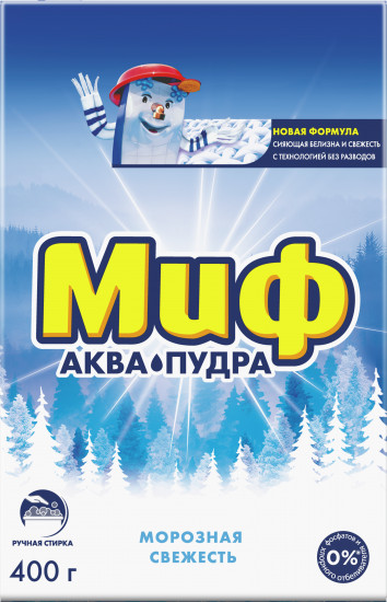 Порошок для ручной стирки «Морозная свежесть»
