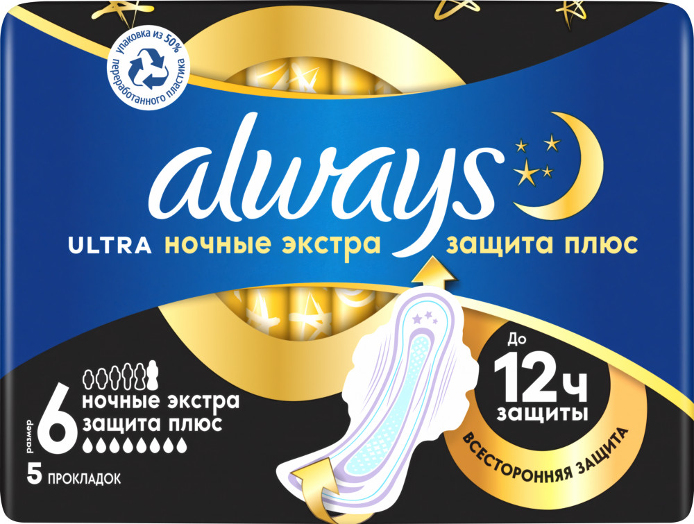 Женские гигиенические прокладки «Secure Night Plus Duo» | Always