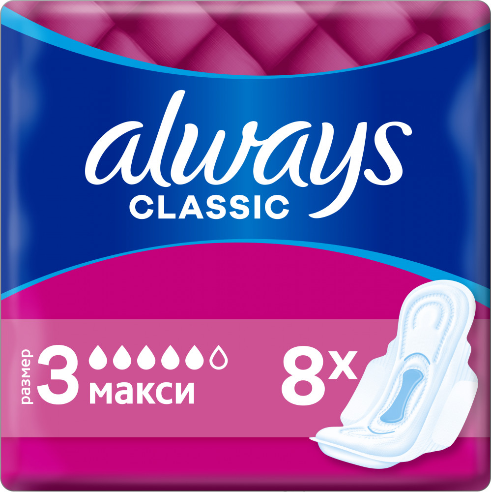 Прокладки гигиенические женские с крылышками «Classic Maxi Dry» размер 3, 8 шт. | Classic | Always