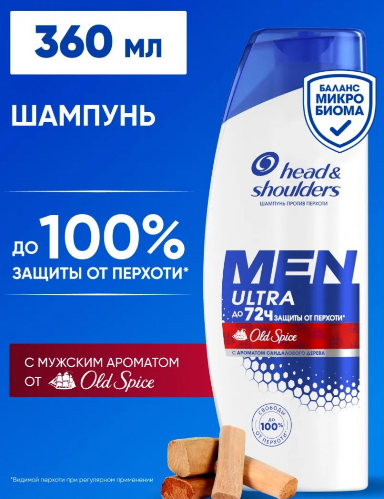 Шампунь против перхоти с ароматом сандалового дерева «Old Spice» | Head & Shoulders