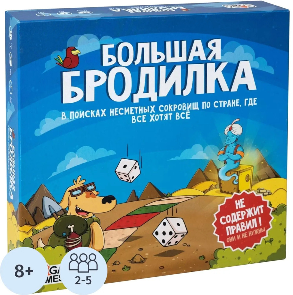 Игра настольная «Большая бродилка» | GaGa Games