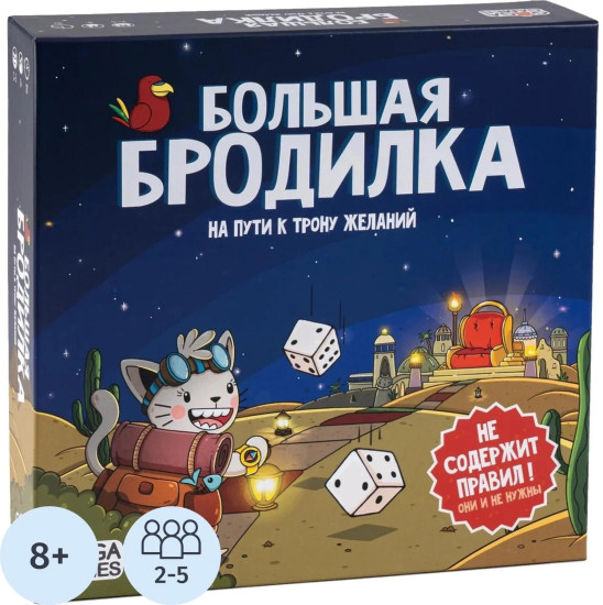 Игра настольная «Большая бродилка. На пути к трону желаний»