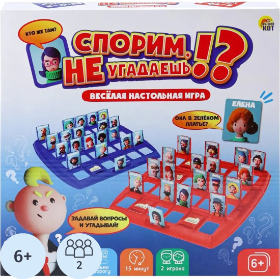 Игра настольная «Спорим, не угадаешь?!»
