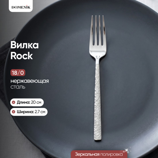 Набор вилок Rock