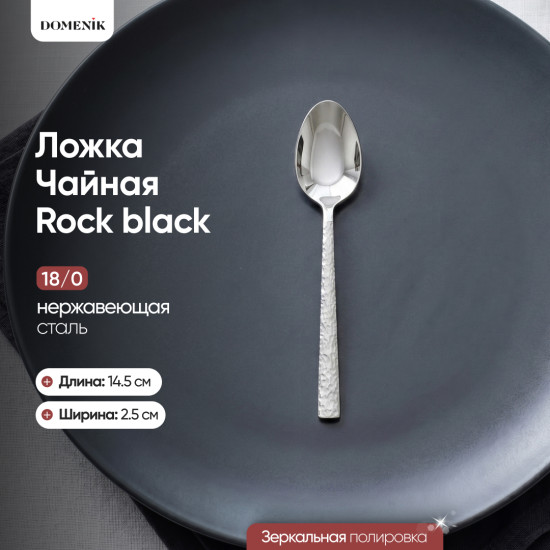 Набор ложек чайных Rock