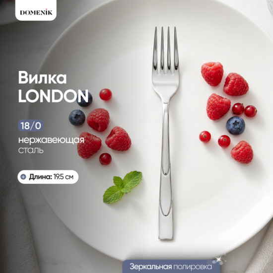 Вилки столовые набор London