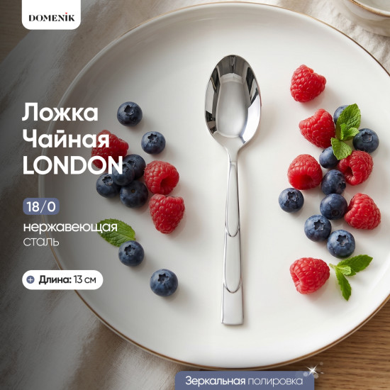 Набор ложек чайных London