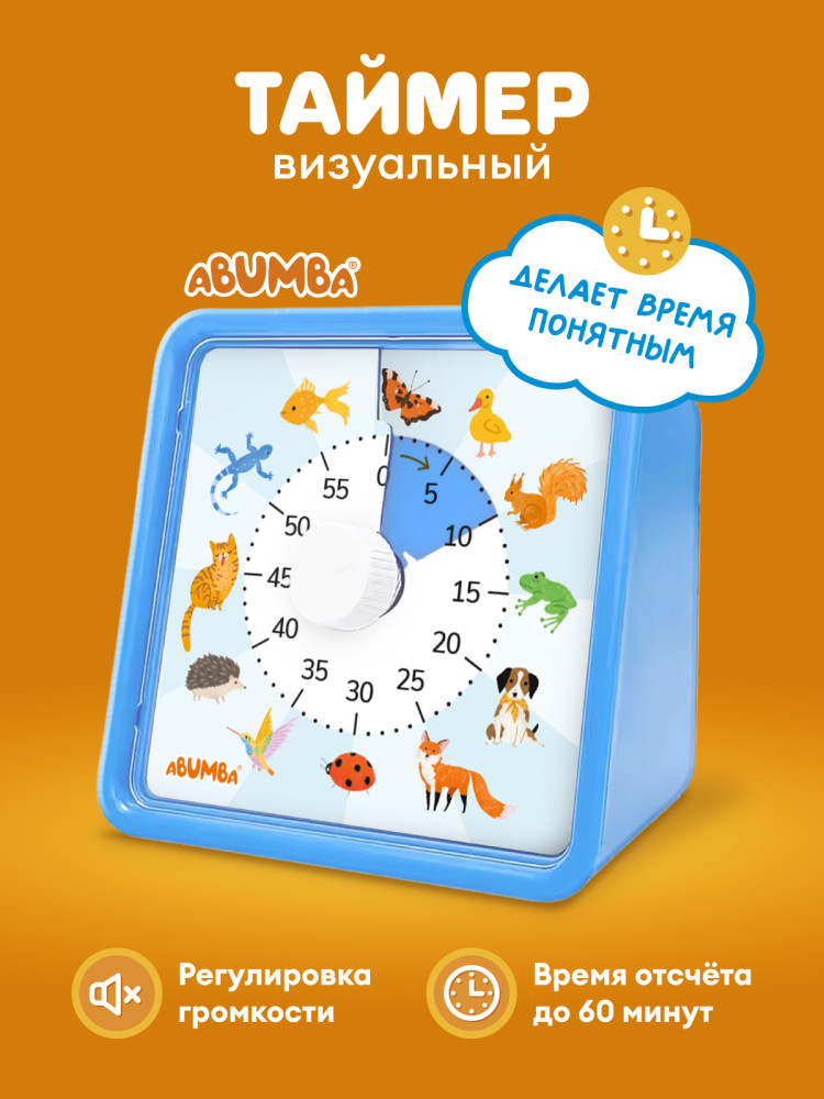 Таймер «Животные» | Abumba