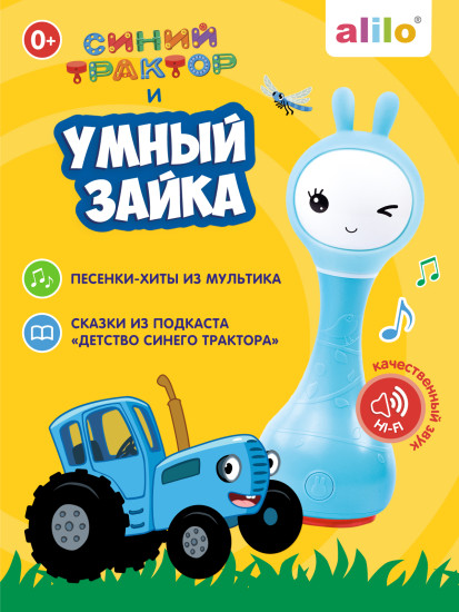 Музыкальная игрушка Умный зайка