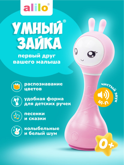 Музыкальная игрушка Умный зайка