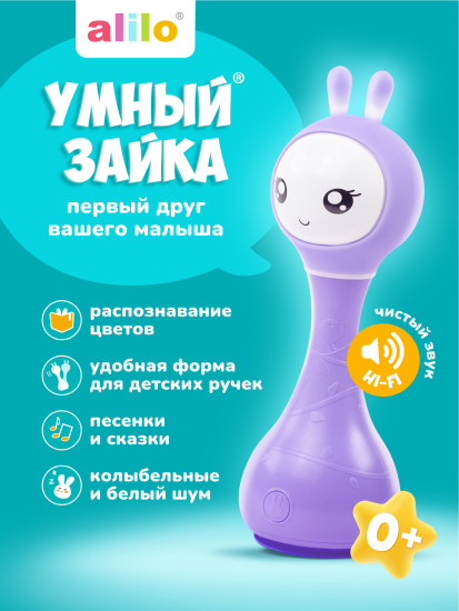 Музыкальная игрушка Умный зайка