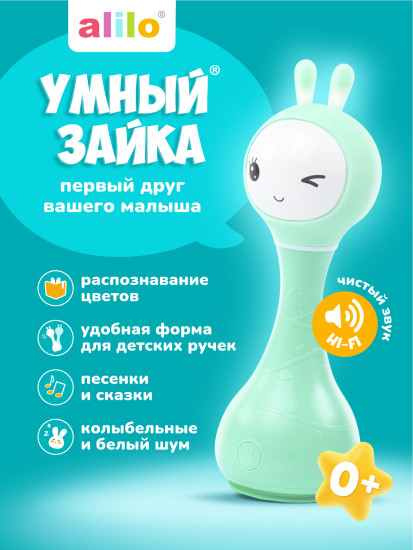 Музыкальная игрушка Умный зайка