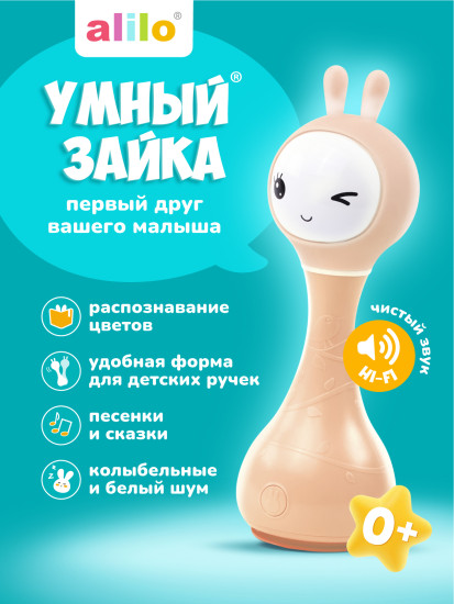 Музыкальная игрушка Умный зайка