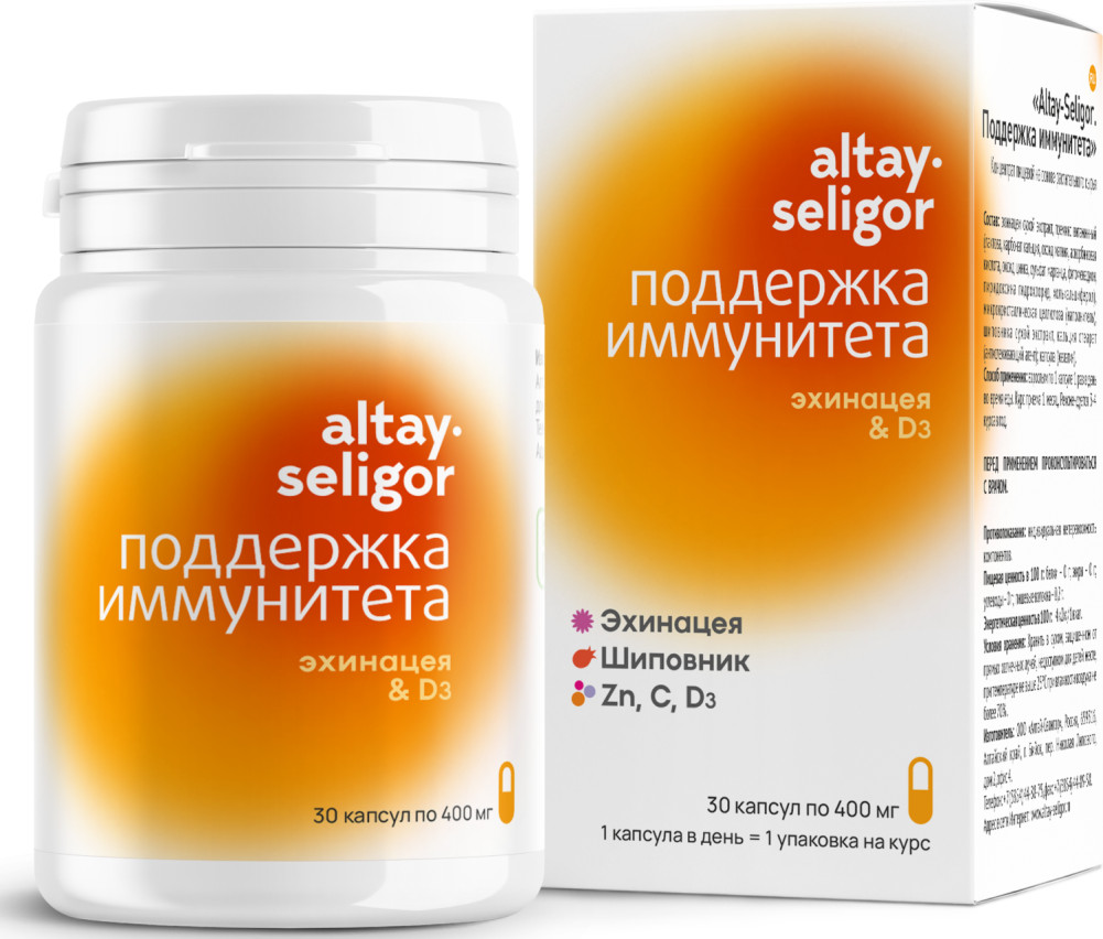 Добавка пищевая «Поддержка иммунитета» | Алтай Селигор