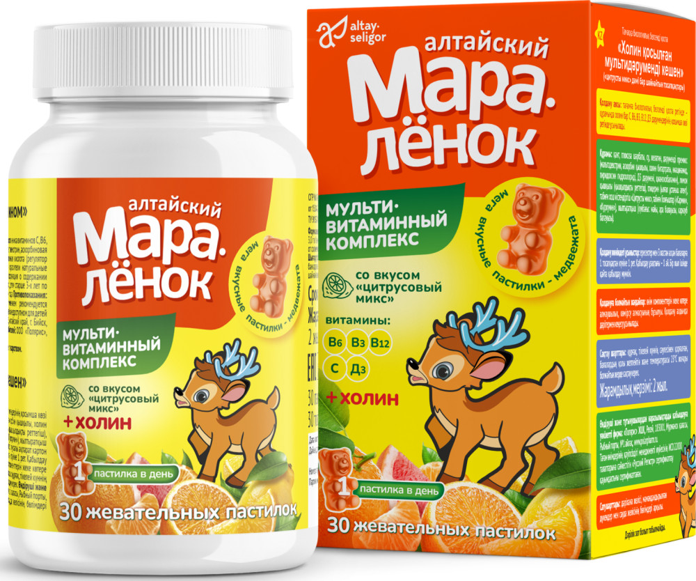 Витамины для детей жевательные с холином «Цитрусовый микс» | Алтай Селигор