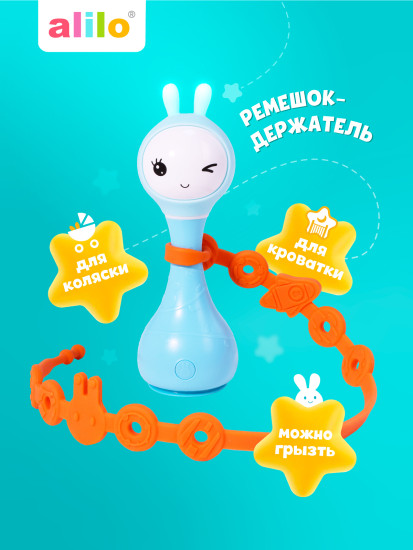 Ремешок для игрушки