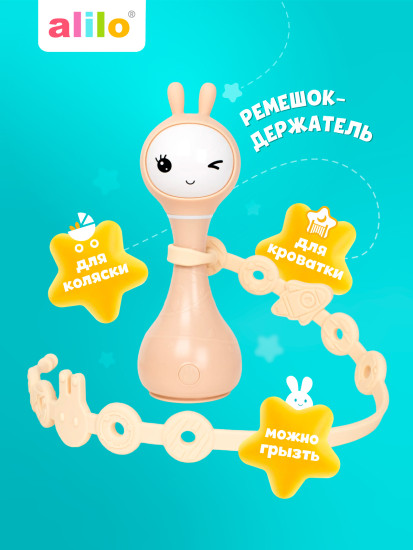 Ремешок для игрушки