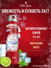 мята мята