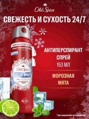 Антиперспирант-спрей для мужчин «Cold Spice»