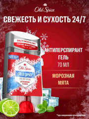 Дезодорант-антиперспирант мужской гелевый «Cold Spice»