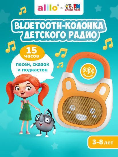 Bluetooth-колонка Детского радио