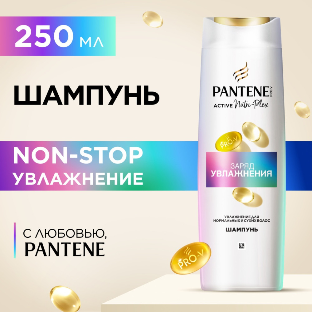 Шампунь для нормальных и сухих волос увлажняющий «Moisturizing Charge» | Заряд увлажнения | Pantene Pro-V