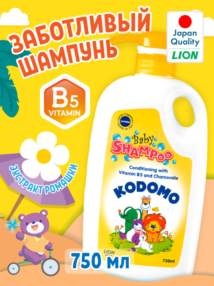 Шампунь с кондиционеров детский с пантенолом и ромашкой 2 в 1 | Kodomo