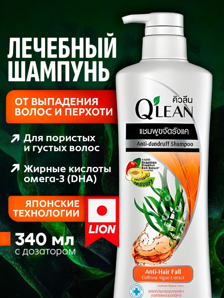 Шампунь против перхоти и выпадения волос «Anti-Hair Fall» | QLean