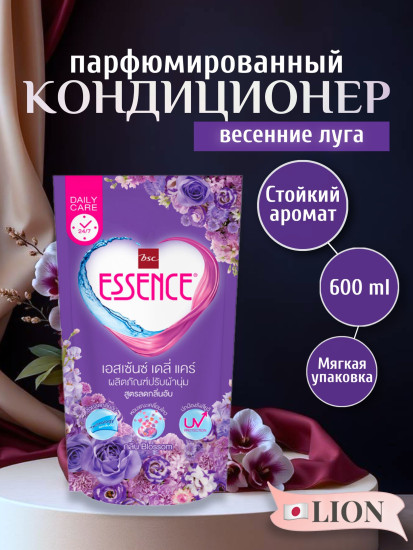 Кондиционер для белья с ароматом весеннего луга «Впечатление. Blossom»