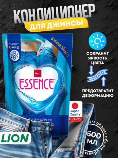 Кондиционер для джинсовой ткани «Fresh Jeans»