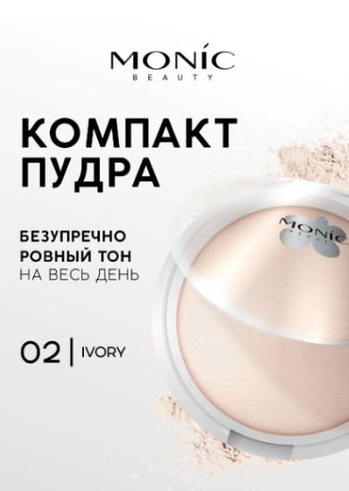Компактная матирующая пудра для лица (Светлый нейтрально-бежевый)