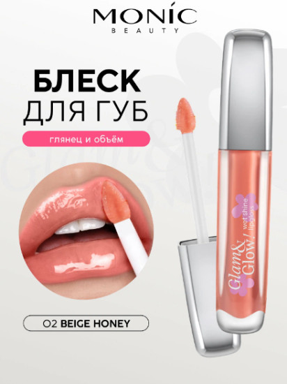 Увлажняющий блеск для губ (Карамельно-бежевый)