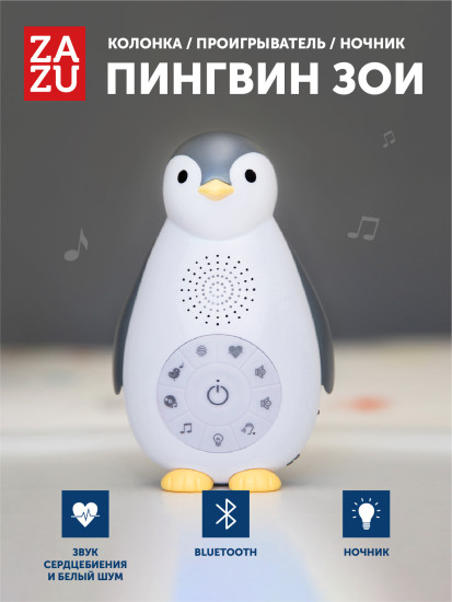 Беспроводная колонка-проигрыватель-ночник
