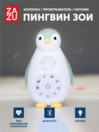 Беспроводная колонка-проигрыватель-ночник