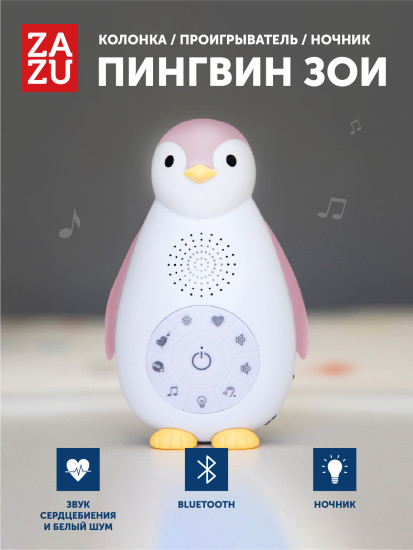 Беспроводная колонка-проигрыватель-ночник