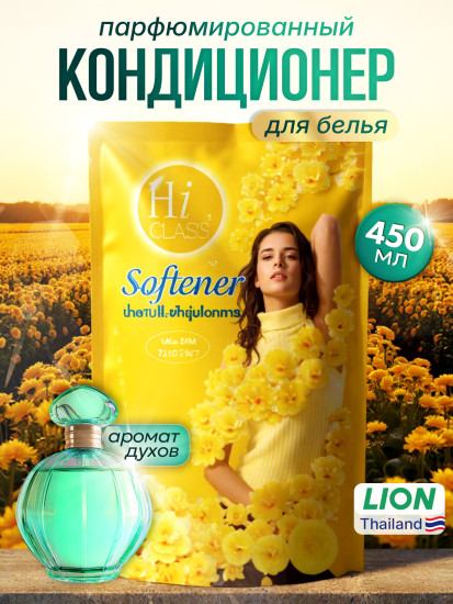 Кондиционер для белья «Softener Hana Shine. Сияние»