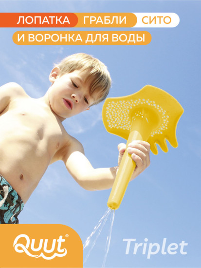 Многофункциональная игрушка для песка и снега