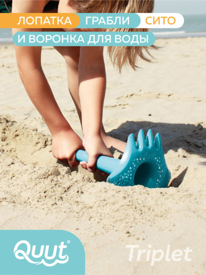 Многофункциональная игрушка для песка и снега