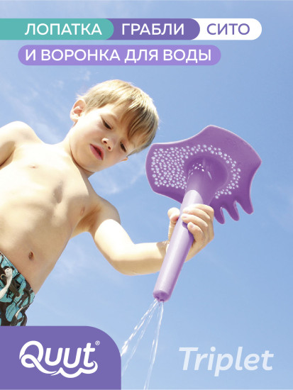 Многофункциональная игрушка для песка и снега