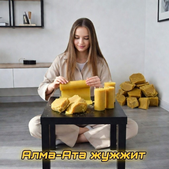 Воск пчелиный 1 кг