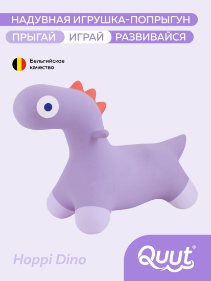 Игрушка-попрыгун надувная